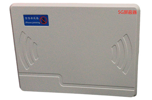 忻城经济型移动通信干扰器7路