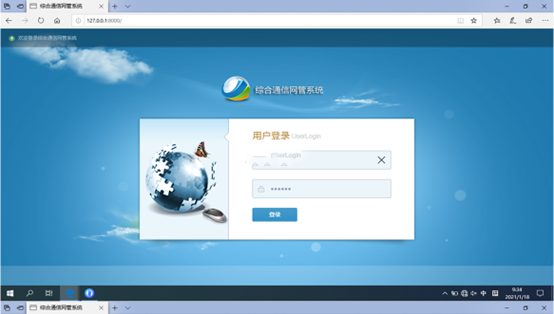  忻城无线通信对讲调度网管系统