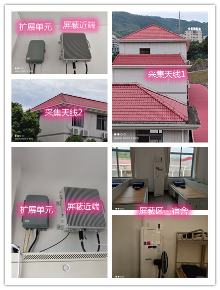  忻城某武警部队宿舍屏蔽案例（数字信令级）