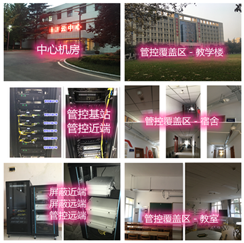  忻城某军事院校管控案例（数字信令级）